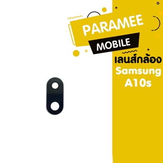 เลนส์กล้อง Samsung A10s