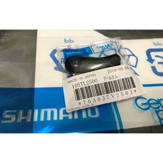 อะไหล่รอก Shimano 10 Stella 2500-C3000 ตำแหน่ง Arm lever แขนพับเปิด-ปิดหน้ารอก ของแท้ 100💯% นำเข้าจาก Shimano Japan