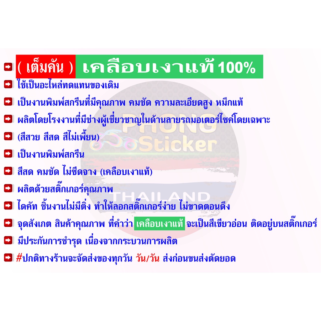 สติ๊กเกอร์ PDK E-BOX FRAME ติดโครง For Kawasaki เคลือบเงาแท้ - รูปที่ 4