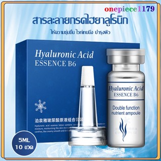 เอสเซนส์ กรดไฮยาลูโรนิก Bioaqua hyaluronic acid essence B6 บรรจุ เซตละ5mlx10ขวด ผิวหน้าชุ่มชื่น เรียบเนียน ด้วยไฮยาลูรอน