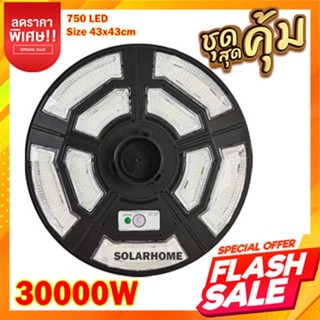 ๊UFO 30000W 90000W 95000W โคมไฟถนน แสงขาว/วอร์ม [ไม่แถมขา] ไฟถนน ไฟโซล่าเซลล์ หลายทิศทาง ไฟพลังงานแสงอาทิตย์