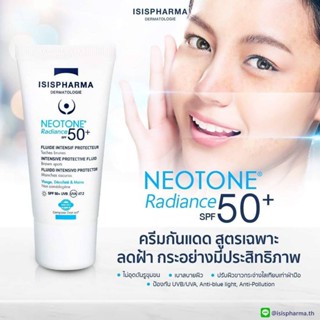 ISISPHARMA Neotone Radiance SPF50+ 30ml ครีมกันแดด ลดฝ้า กระ จุดด่างดำ