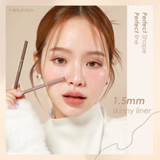 ดินสอเขียนขอบตา เมลินดา MEILINDA 1.5 MM Skinny Liner ขอบตา เส้นเล็ก เรียวบาง เขียนง่าย อายไลน์เนอร์