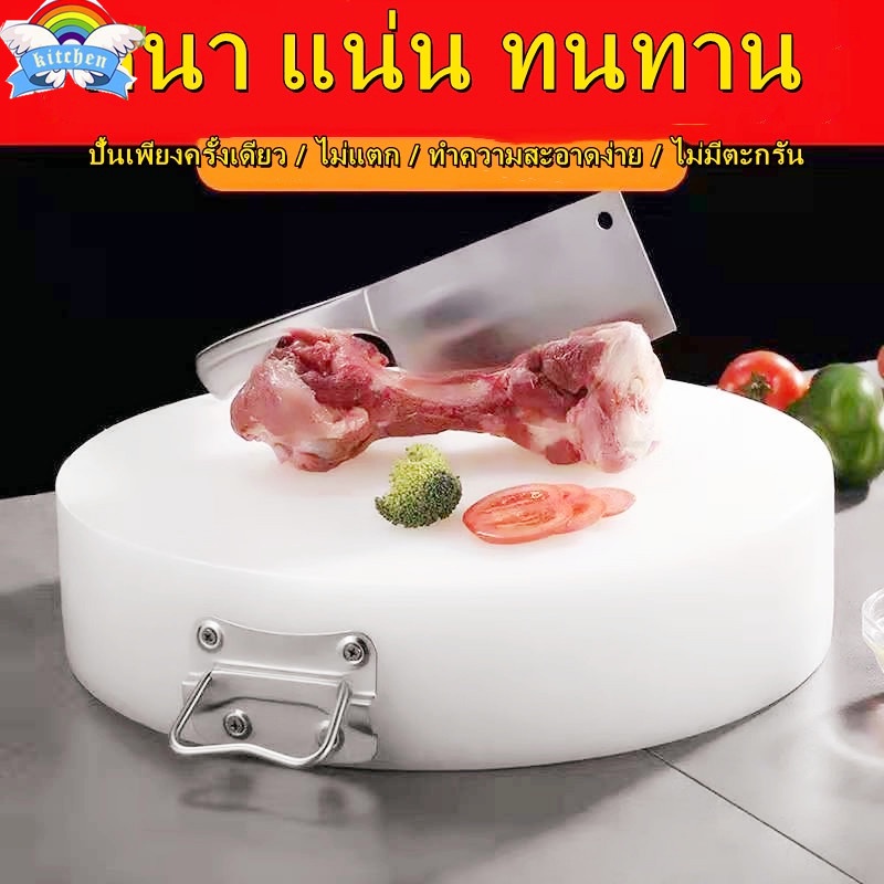 #เขียงหนา #เขียงต้านเชื้อแบคทีเรีย #เขียงกันลื่น #เขียงโรงแรม #เขียงขายส่ง