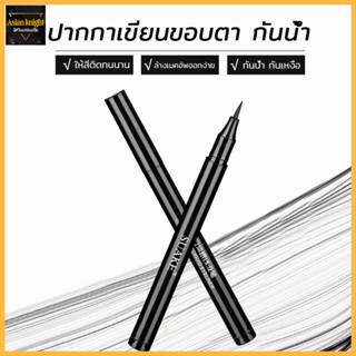 SUANK ดินสอเขียนคิ้ว ติดทนนาน สีน้ำตาลเข้มธรรมชาติ กันน้ำ-345