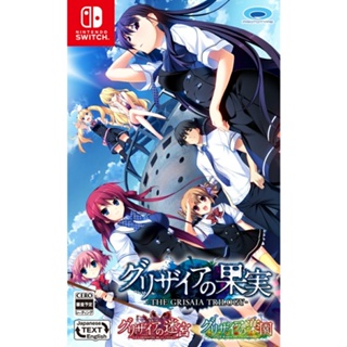 Grisaia Fruit/Labyrinth/Paradise Full Package Nintendo Switch วิดีโอเกมจากญี่ปุ่น หลายภาษา ใหม่