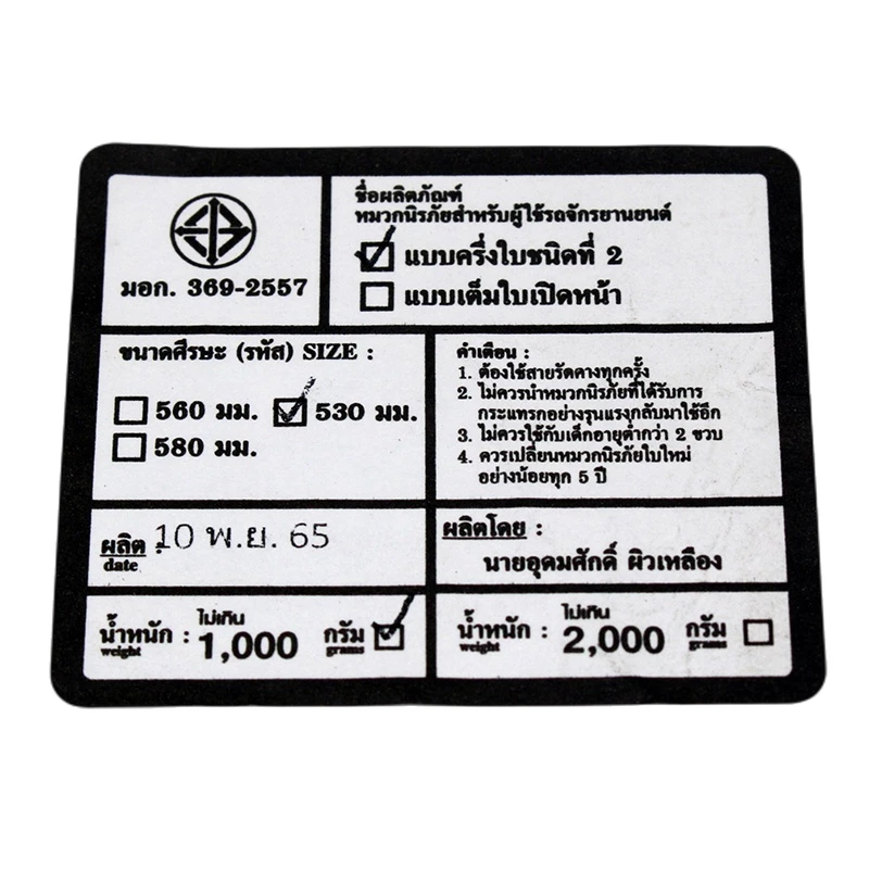 หมวกกันน็อคครึ่งใบ มอก thumbnail 7