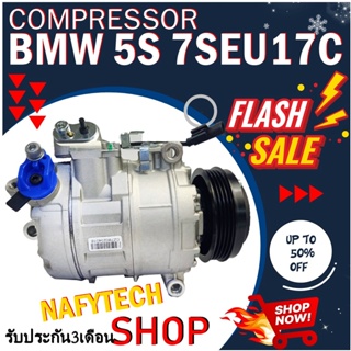 COMPRESSOR BMW 5S 7SEU17C ระบบไฟ12V. ระบบน้ำยา R134a โปรโมชั่น....ลดราคาพิเศษ!!