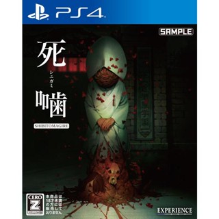 Death bite Shibitomagire Playstation 4 PS4 วิดีโอเกมจากญี่ปุ่น NEW