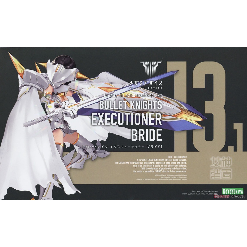 Bullet Knights Executioner Bride (Plastic model)