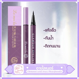 🌈 อายไลเนอร์สีดำ แบบกันน้ำ สำหรับแต่งหน้า ติดทนทาน คุณภาพดี เครื่องสำอาง แต่งตา