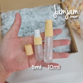 ขวดสเปรย์ ขวดขุ่น-ฝาลายไม้ 5ml/10ml