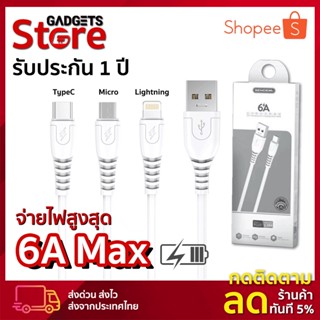 สายชาร์จเร็ว Sendem [6A Max] ⚡️รับประกัน1ปี [MicroUSB, Type-C,สำหรับไอโฟน]