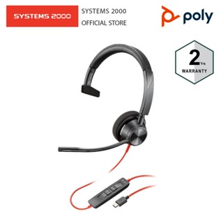 PLANTRONICS หูฟังแบบมีสาย หูฟังคอลเซ็นเตอร์ BLACKWIRE 3310 (สินค้ารับประกัน 2ปี)