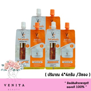 Double Vit C  Ratcha Vit C ( 3ซอง ) Advance Pre Serum &amp; Whitening Cream รัชชา วิตซี พรีเซรั่ม + ไวท์เทนนิ่ง ครีม