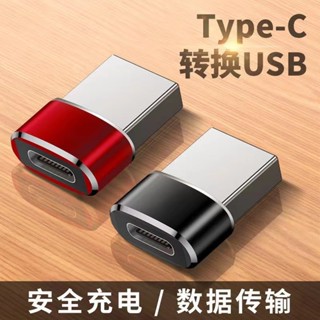 อะแดปเตอร์สายเคเบิลข้อมูล Applle 12 USB เป็นอะแดปเตอร์ Typec พอร์ตอะแดปเตอร์ชาร์จไฟในรถ