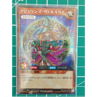 [Konami] [Yu-Gi-Oh! Rush Duel] Magicians Valkyria RD/G002-JP002