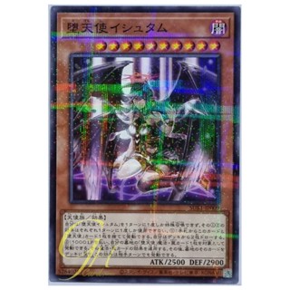 Yugioh [SUB1-JP009] Darklord Ixchel (Normal Parallel Rare)