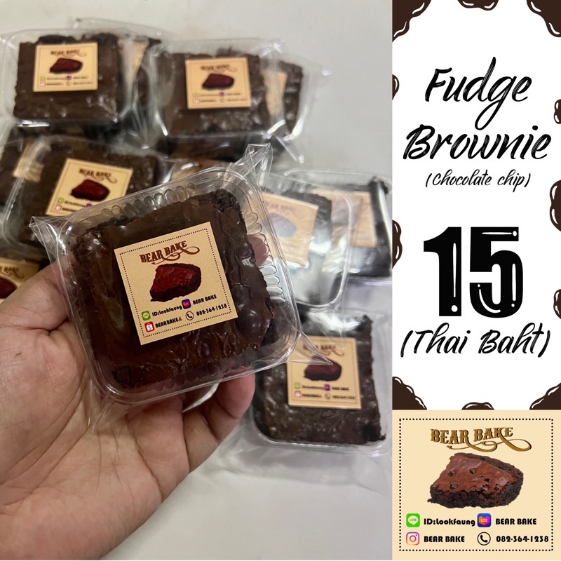 🍫Brownies Fudge เนื้อหนึบ เข้มข้น {BEARBAKE}📍สั่งขั้นต่ำ 3 ชิ้นนะคะ📍🍫