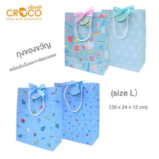 ถุงของขวัญ CROCO (size L) พร้อมริบบิ้น และการ์ดเขียนข้อความ Set 2 ชิ้น ขนาด 30x24x12 ซม.  บรรจุ 2 ชิ้น/แพ็ค ถุงกระดาษ