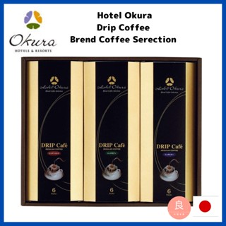 【ส่งตรงจากญี่ปุ่น】Okura ดริปกาแฟ Ho-30M 215-311-04