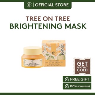 TREE ON TREE POMELO VITC+ SUPER BRIGHTENING MASK มาสก์ส้มโอ