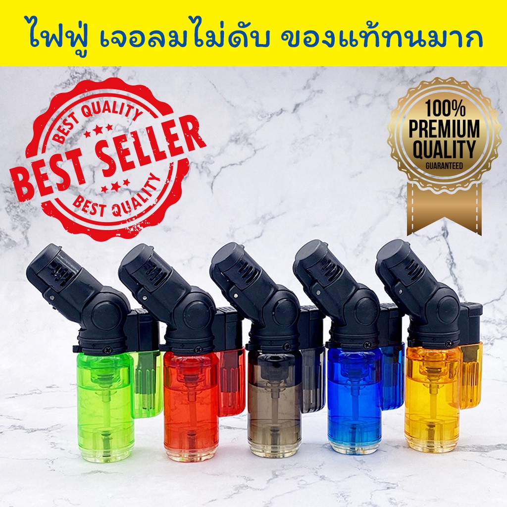 【พร้อมส่งจากใน 】ไฟแช็คไฟฟู่ หัวฟู่ เติมแก๊สได้ เจอลมไม่ดับ ปรับระดับได้ พกพาได้ ไฟแรง (เทสก่อนส่ง)