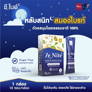 แบ่งขายซองละ35฿ BSC Happy Age Ze nite ซีไนต์หลับสบาย บำรุงสมอง ป้องกันอัลไซเมอร์