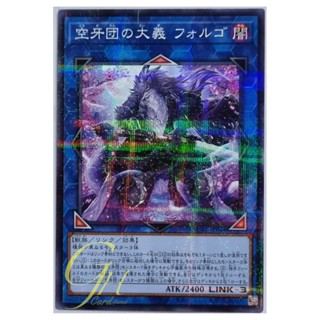 Yugioh [SUB1-JP064] Folgo, Justice Fur Hire (Normal Parallel Rare)