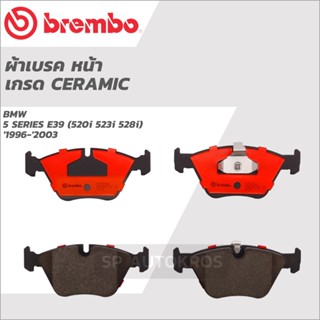 BREMBO ผ้าเบรคหน้า MW 5 SERIES E39 (520i 523i 528i) 1996-2003 P06 065