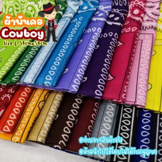 ผ้าพันคอ​ ผ้าโพก​ศีรษะ​ cowboy  Size L