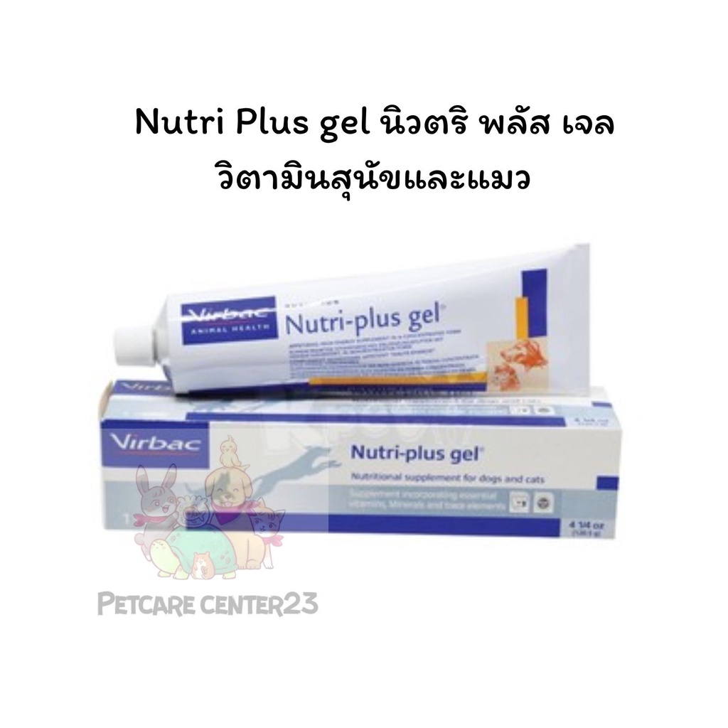 Nutri Plus gel นิวตริ พลัส เจล วิตามินสุนัขและแมว 100 g Exp.05/24