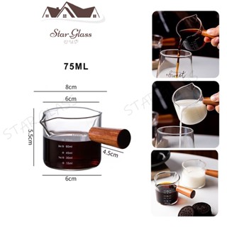 แก้วช็อต Espresso Shot ด้ามจับไม้ ขนาด 75 ml สินค้าพร้อมส่ง แก้วชอตกาแฟ แก้วตวง Measuring cup