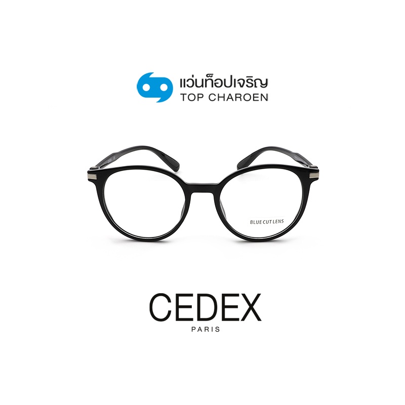 CEDEX แว่นตากรองแสงสีฟ้า ทรงหยดน้ำ (เลนส์ Blue Cut ชนิดไม่มีค่าสายตา) รุ่น FC6610-C1 size 51 By ท็อปเจริญ