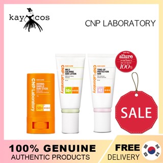 [CNP Laboratory] โลชั่นกันแดด ป้องกันแสงแดด ขนาด 50 มล. สําหรับห้องทดลอง/[CNP Laboratory] TONE-UP PROTECTION SUN/Mild Carming sun Lotion 50ml/Derma Shield Sun Stick/PROPOLIS MOISTURE SUN