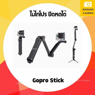 Banana Camera GoPro ไม้ Gopro/SJCam/Xiaomi YI monopod  ยืดได้หดได้ใช้งานได้หลากหลาย