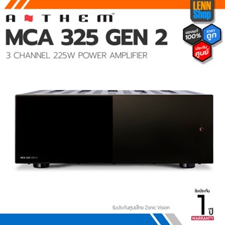 ANTHEM MCA 325 GEN 2 / 3-CHANNEL POWER AMPLIFIER 225 WATTS PER CHANNEL ประกันศูนย์ไทย [ออกใบกำกับภาษีได้] / LENNSHOP