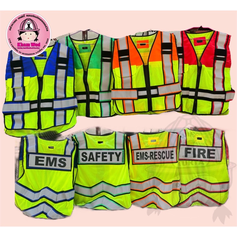 💖คร่ำหวอดเซฟตี้ เสื้อสะท้อนแสงกู้ชีพ เซฟตี้ Safety Vest กู้ภัย EMS Rescue ดับเพลิง 🇹🇭จัดส่งจากไทย🇹🇭