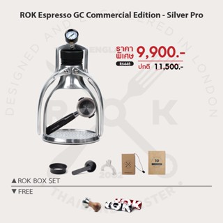 Hillkoff : New Rok Pro Espresso GC Commercial sillver เครื่องชงกาแฟแบบไม่ใช้ไฟฟ้า