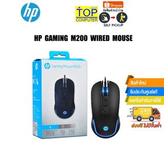 HP Gaming Mouse Wired M200 Black