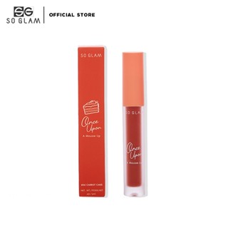 So Glam Once Upon A Mousse Lip 04 Carrot Cake โซ แกลม วันซ์ เอพอน อะ ลิปมูส