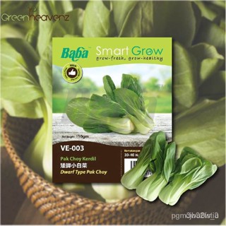 ผลิตภัณฑ์ใหม่ เมล็ดพันธุ์ จุดประเทศไทย ❤GHZ - Baba Smart Grow Seeds VE-003 Dwarf Pak Choy (Pak Choi Kerdil) Vege/ต้นอ่อน