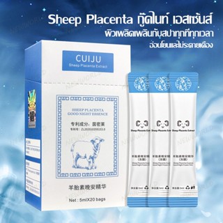 หน้ากากนอน มาร์คหน้าคอลลาเจน สลีปปิ้งมาส์ก ฟื้นฟูผิวกระจ่างใส 5mlX20 บำรุงผิวหน้าก่อนนอน ผิวหน้าชุ่มชื่น ลดริ้วรอย (716)