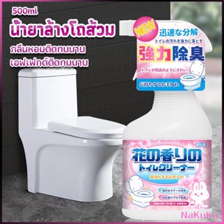 NKK น้ำยาล้างโถส้วม กลิ่นหอมดอกไม้  500ml สเปรย์กำจัดเชื้อรา toilet cleaner