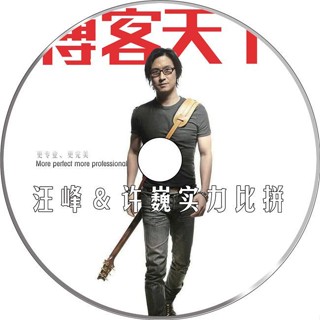 Original STOCK Wang Feng and Xu Wei Selection of "Weifeng Rin · Competition Force" Chinese folk car songs and music CDs