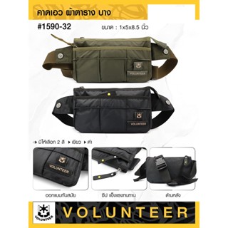 กระเป๋าคาดเอว VOLUNTEER # 1590-32