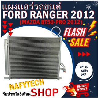 โปรลดราคาสุดคุ้มม!! แผงแอร์ FORD RANGER 2012-2014 ,Mazda BT50 PRO 2012 แผงคอยล์ร้อน ฟอร์ด เรนเจอร์ ปี 2012 พร้อมไดเออร์