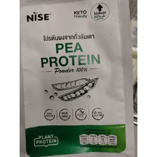 PEA Protein Powder 100% 300g Natural Ingredients