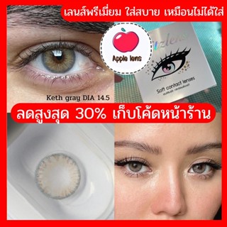 คอนแทคเลนส์ Glitzlens KETH GRAY สีเทากลางไม่อ่อนเกิน สี 4 โทน (ตาโต) DIA 14.5