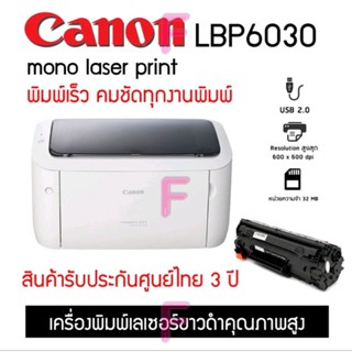 CANON LBP 6030 , LBP6030W MONO LASER PRINT